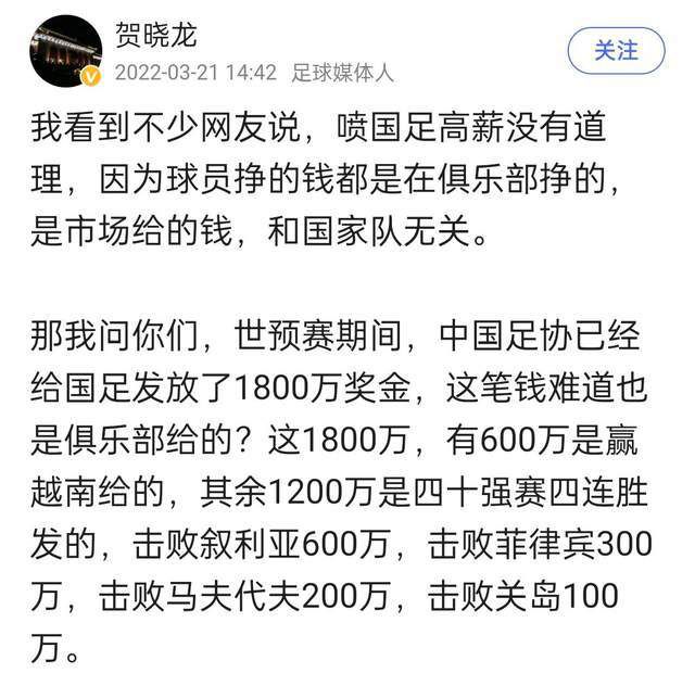 本赛季，21岁的贝尔在德甲出场13次，贡献6球4助，他合同中的解约金条款将在今夏生效，解约金额大约3000万欧元。